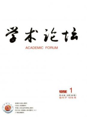 学术论坛